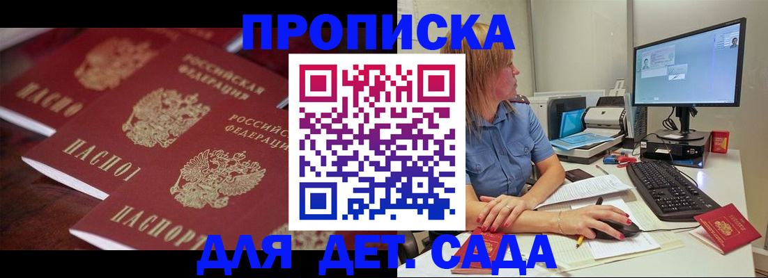 временная регистрация в Горнозаводске