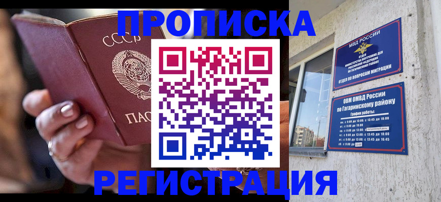 прописка гарантия в Горнозаводске