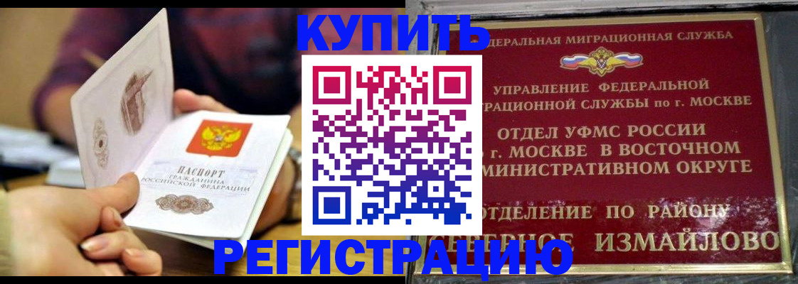 временная регистрация законно в Горнозаводске